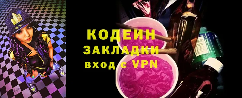 Codein Purple Drank  кракен   Торопец  где купить наркоту 